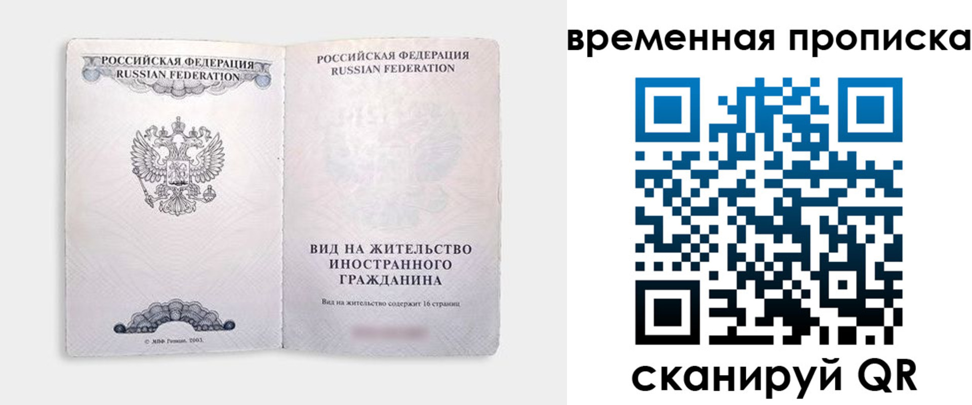 купить прописку в Изобильном