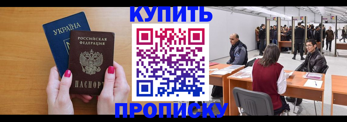 временная регистрация в квартире в Изобильном