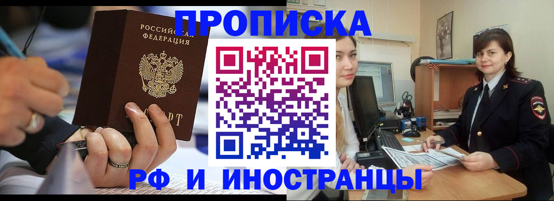 временная регистрация собственник в Изобильном