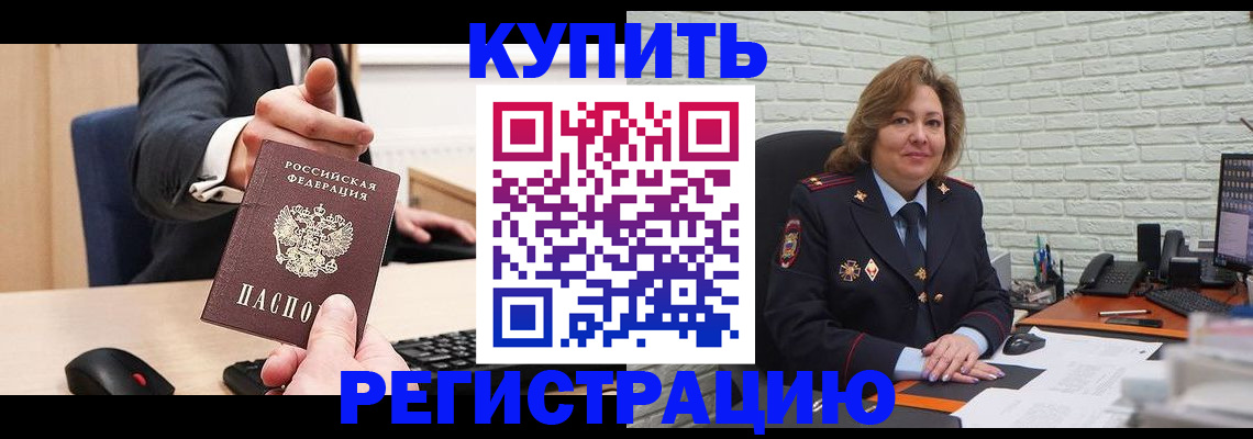 временная регистрация в Изобильном