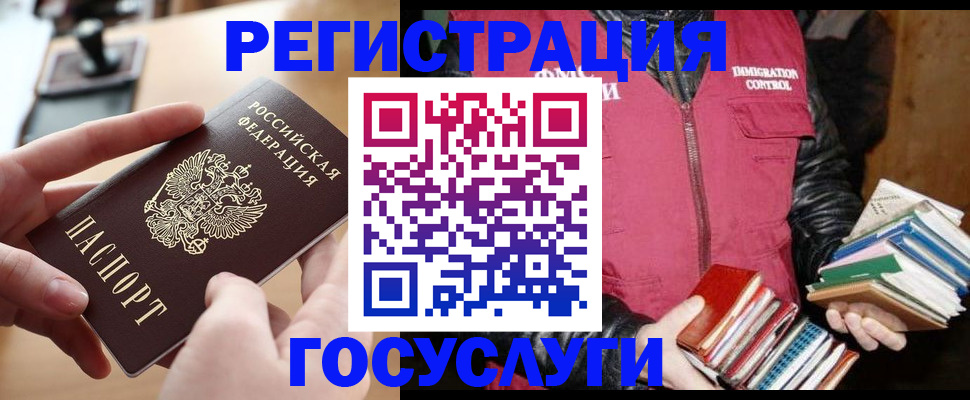 прописка ребенка в Изобильном