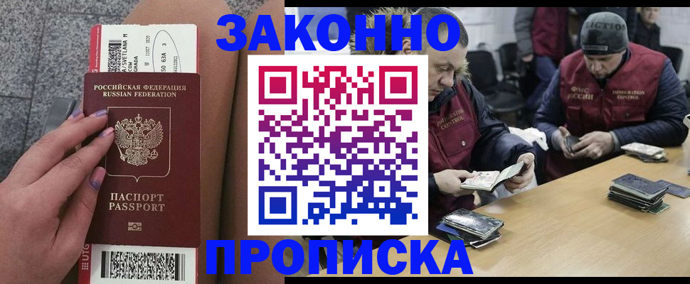 прописка для школы в Изобильном