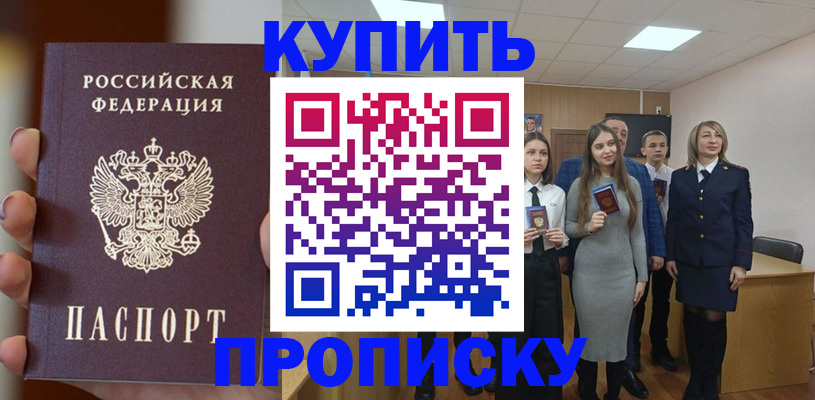 временная регистрация гарантия в Изобильном