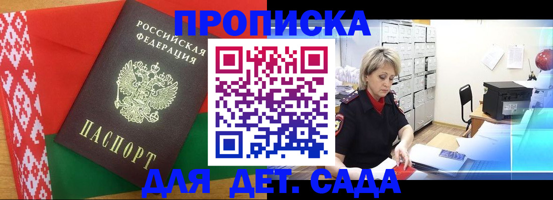 временная регистрация собственник в Изобильном