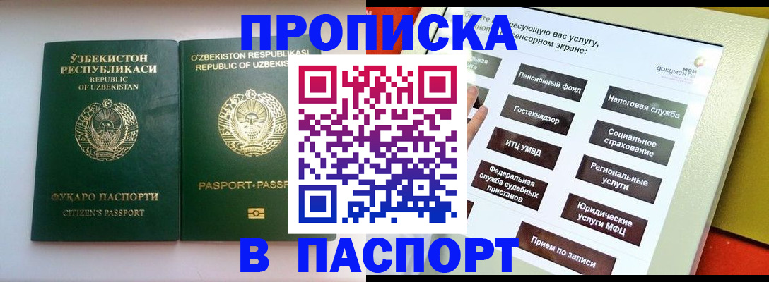 прописка законно в Изобильном